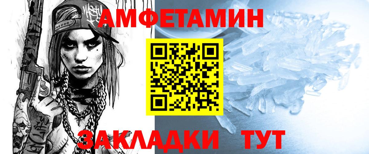 Калуга  АМФ 97%  Amphetamine  Вход с VPN 