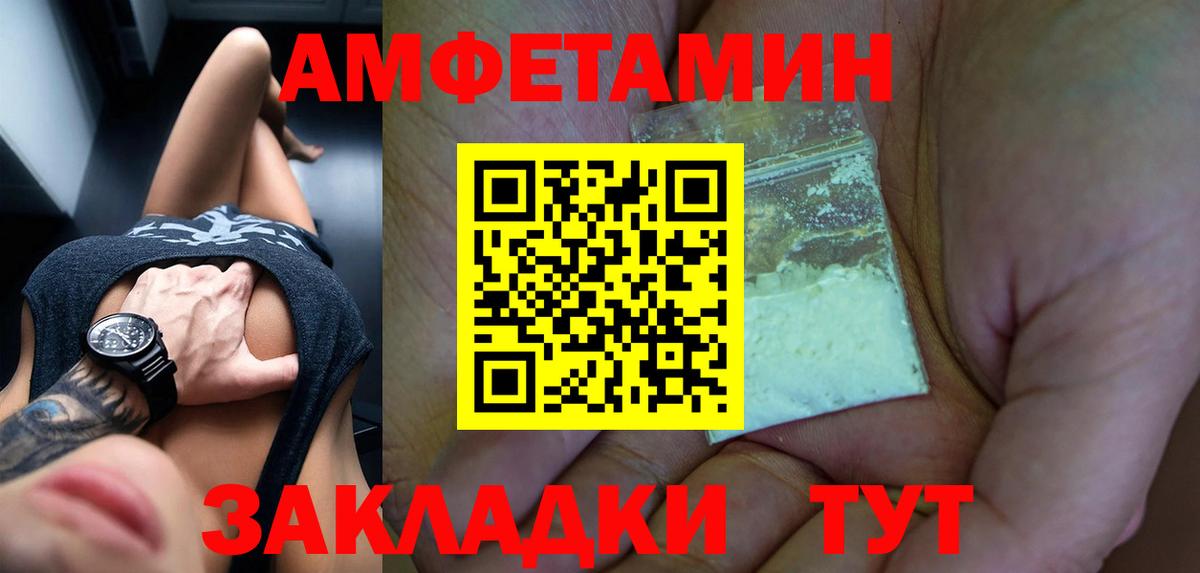 Amphetamine Premium Калуга