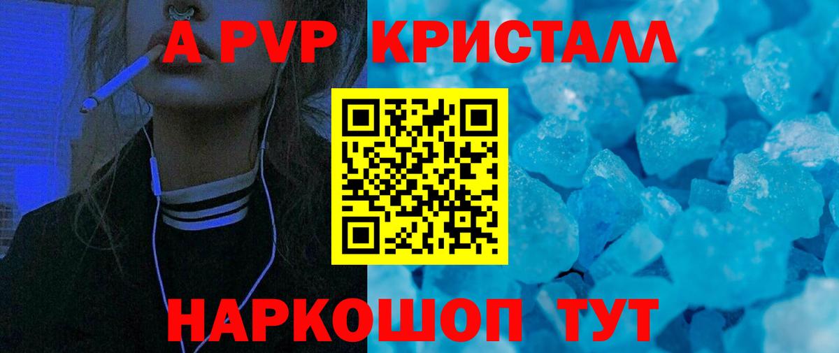 Alpha PVP VHQ  Alpha PVP Соль  Вход с VPN  где найти наркотики  Калуга  A-PVP 