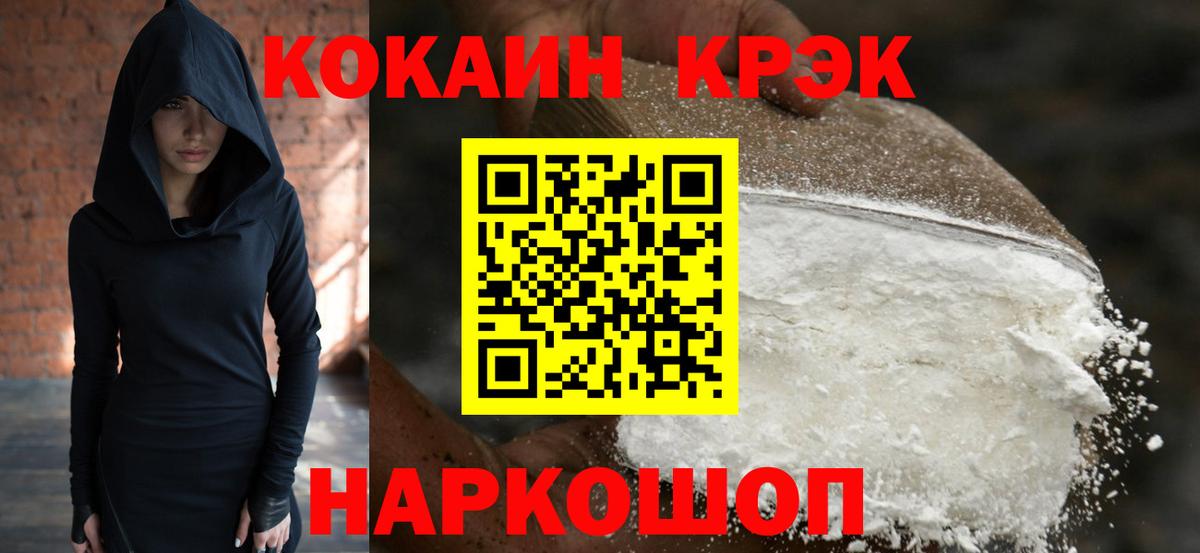 COCAIN Перу  Cocaine Эквадор  Вход с VPN  Калуга 