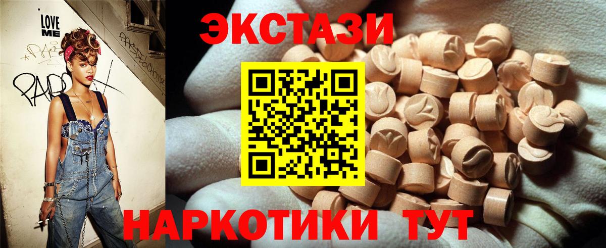Калуга  ЭКСТАЗИ XTC  Ecstasy mix  Экстази  маркетплейс состав  Вход с VPN 