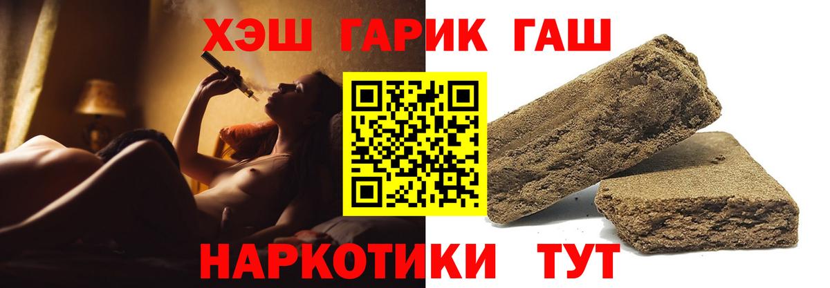 ГАШИШ хэш  Вход с VPN  Калуга  ГАШ ice o lator 