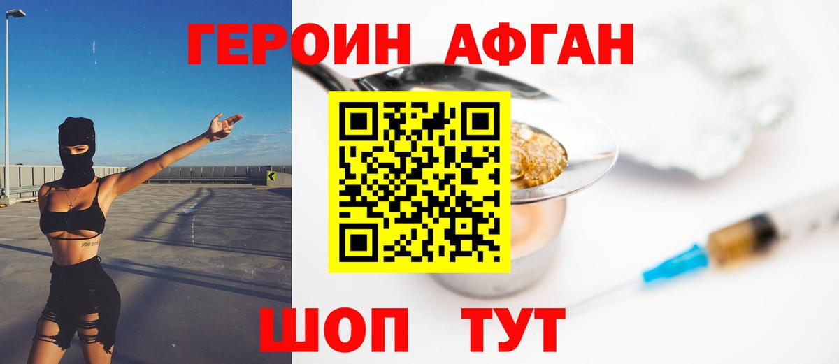ГЕРОИН гречка  Вход с VPN  Калуга 