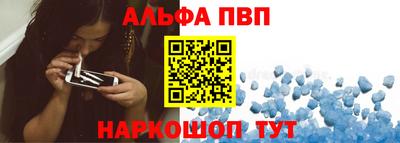 ALPHA PVP Кунгур