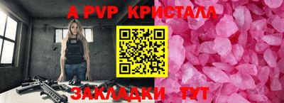 ALPHA PVP Кунгур