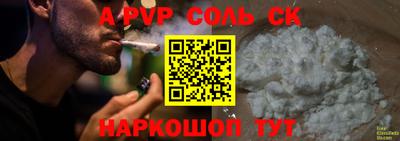 ALPHA PVP Кунгур