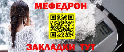 мефедрон Кумертау