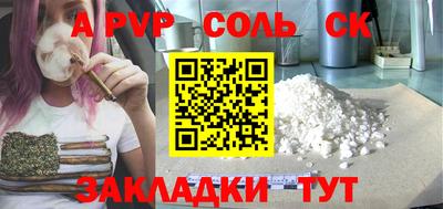 альфа пвп Краснокаменск