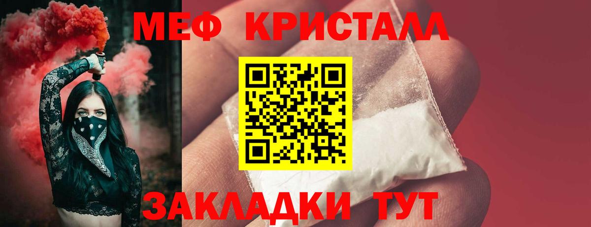 Меф мяу мяу мука Калуга