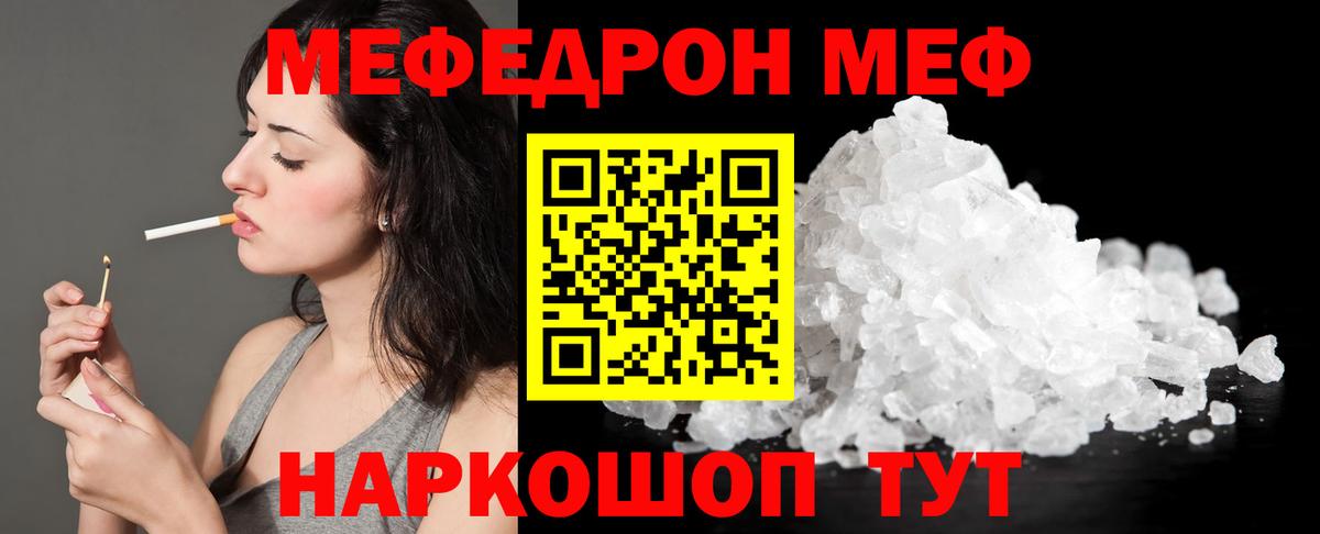 Меф 4 MMC  МЯУ-МЯУ  Калуга  Вход с VPN 