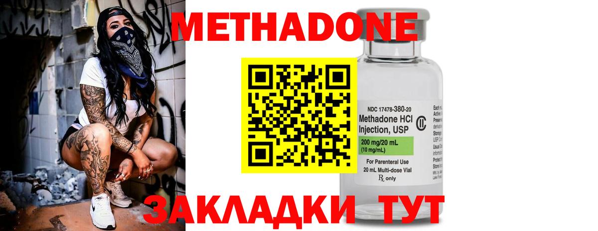 Калуга  Метадон VHQ  Вход с VPN  МЕТАДОН methadone 