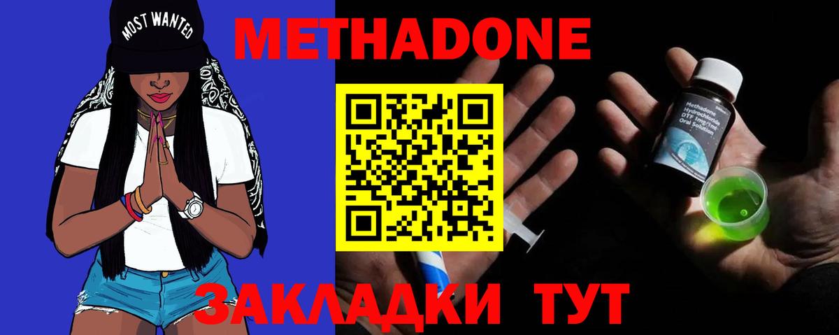 МЕТАДОН VHQ Калуга